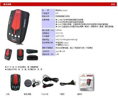 征服者蒙面侠K99 四核GPS芯片与跳频雷达技术守护您的行车安全