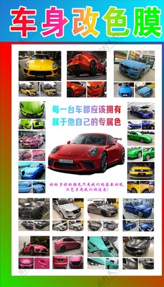 车身改色膜 汽车美容与个性表达的时尚配件