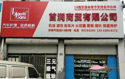 标榜之星 | 标榜户外广告登陆石家庄东联汽配城 汽车零配件市场的品牌新地标