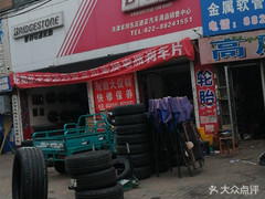 进正汽车用品销售中心 专业汽车零配件与服务的新标杆