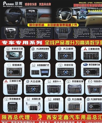 西安定鑫汽车用品公司 一站式汽车用品销售专家