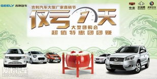 粽情端午，清凉购车之旅——广州铭智吉利汽车用品销售活动来袭